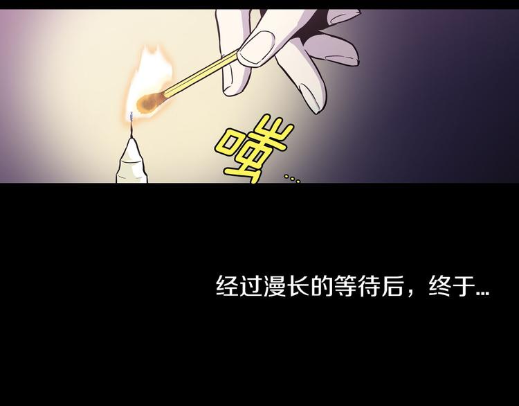 你的血很甜漫画免费观看漫画,第二季 第1话 成年血礼2图