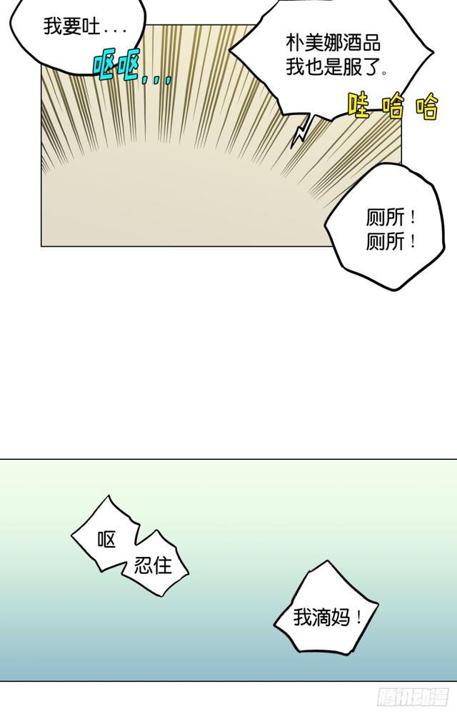 你的血很甜免费观看下拉式漫画,第46话2图