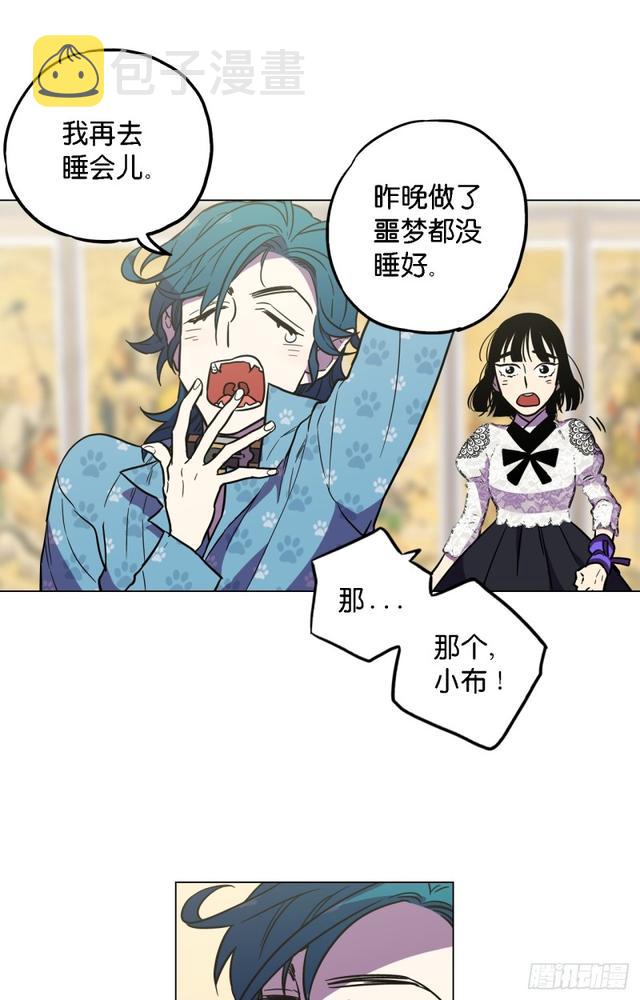 你的血很甜漫画全集在线观看漫画,第49话2图