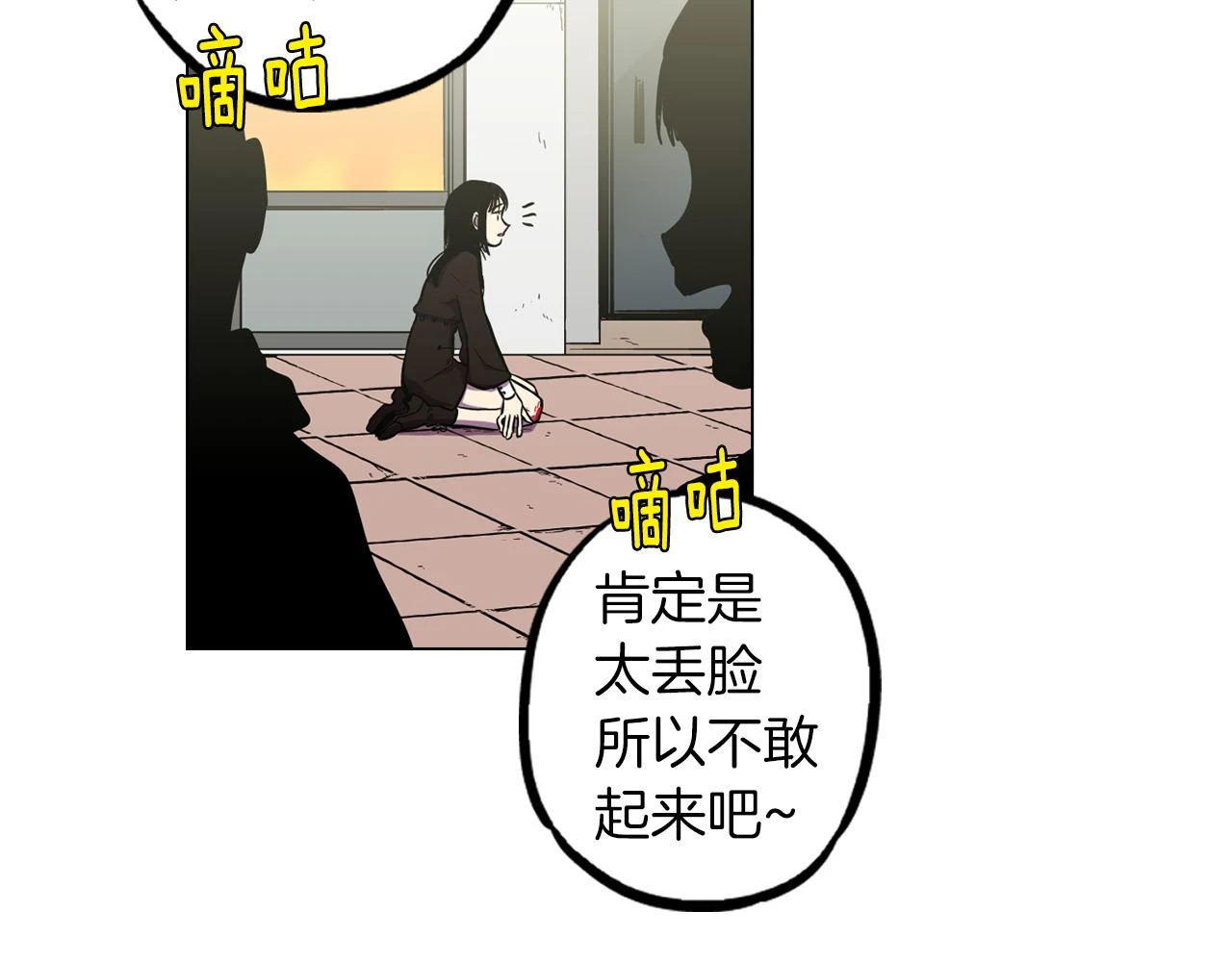 你的血很甜小布漫画,第二季 第36话 贪念2图