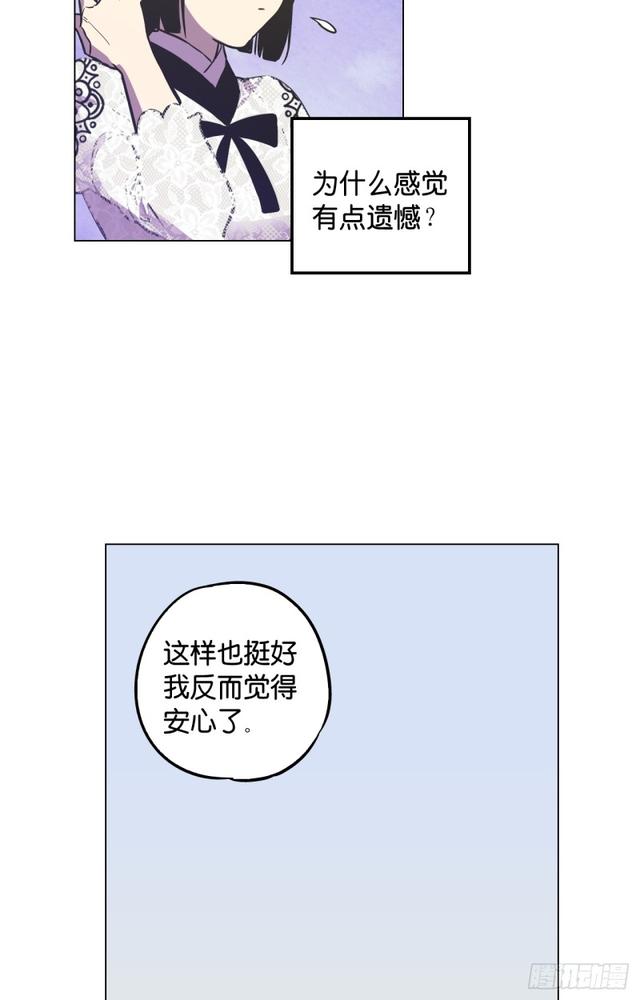 你的血很甜漫画全集在线观看漫画,第49话2图