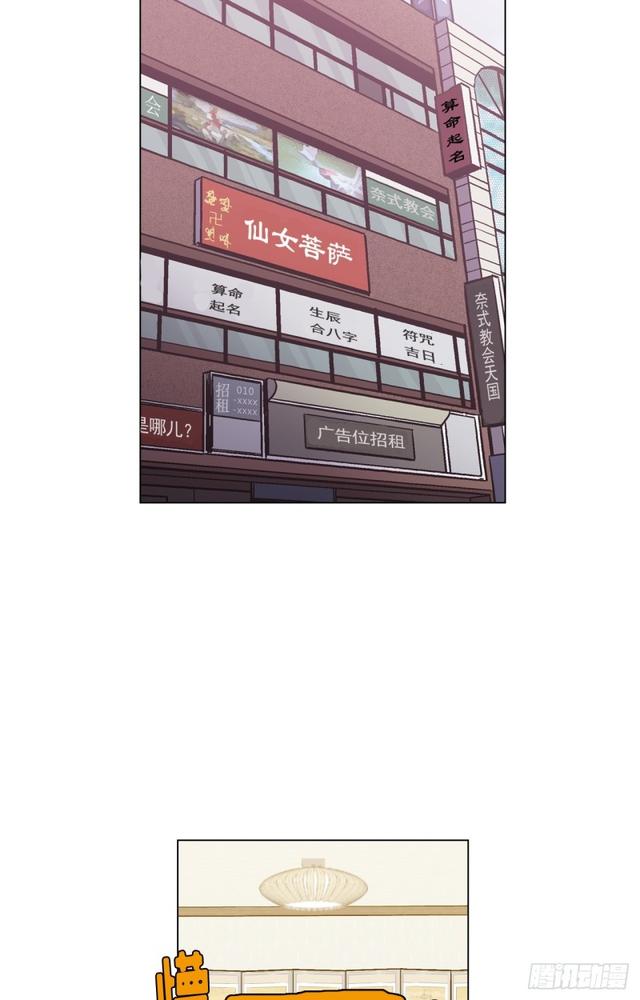 你的血很甜漫画,第47话2图