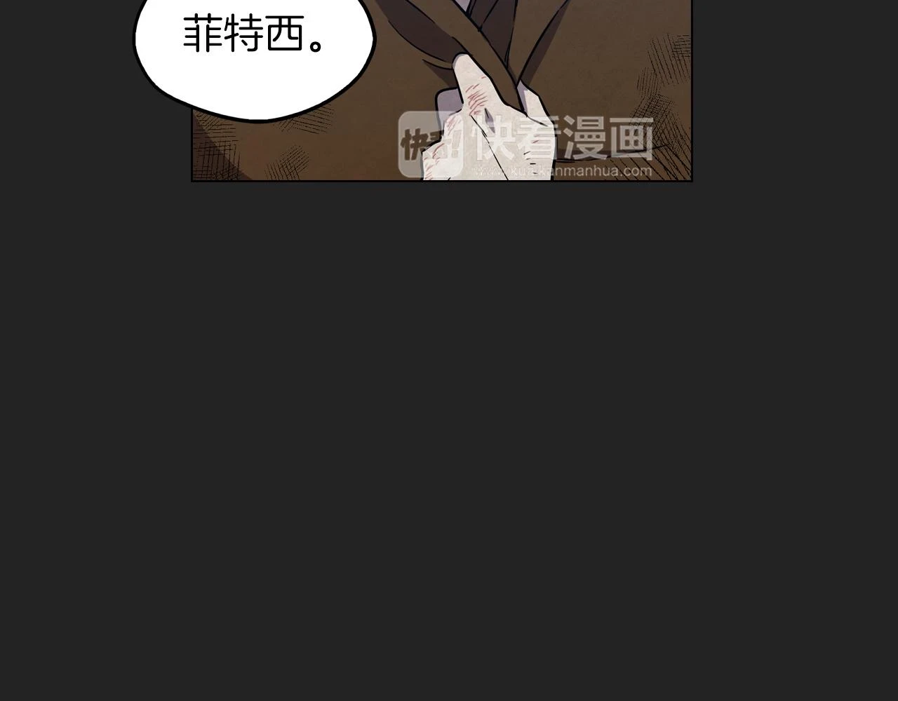 你的血很甜漫画解说漫画,第二季 16话 为什么要离开我1图