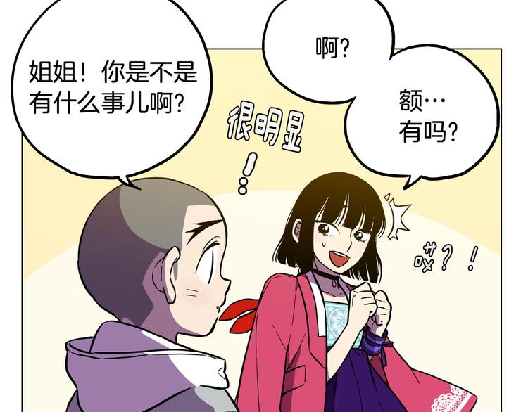 你的血很甜漫画百度网盘免费漫画,第二季 第4话 终于等到这一天2图