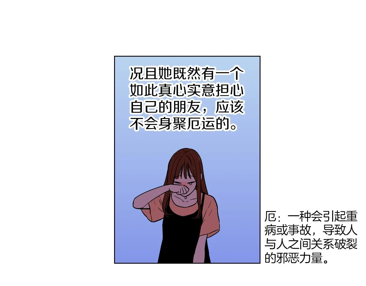 你的血很甜漫画免费下拉式酷漫屋漫画,第二季 11话 把小布叫来1图