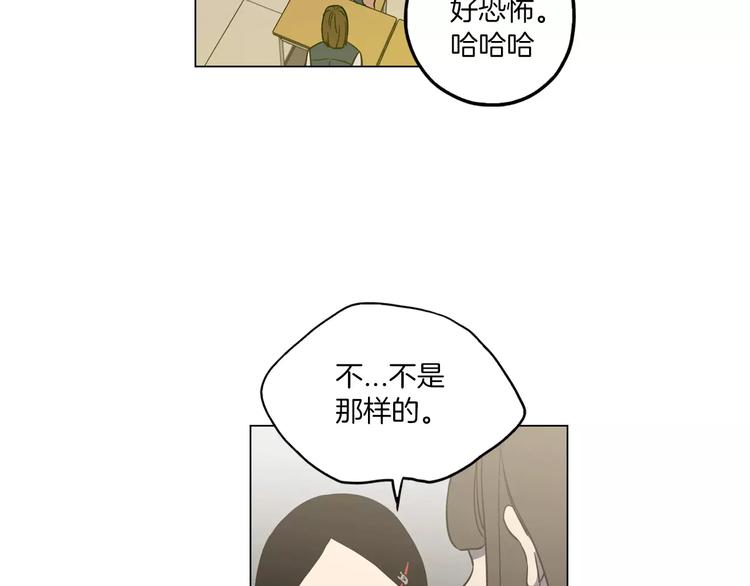 你的血很甜漫画免费版酷漫屋漫画,第25话 勇气的代价2图