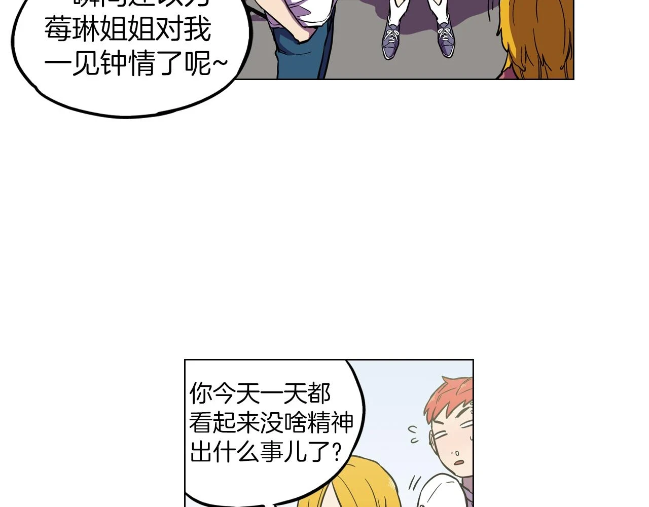 你的血很甜免费观看全集漫画,第二季 17话 冷战2图