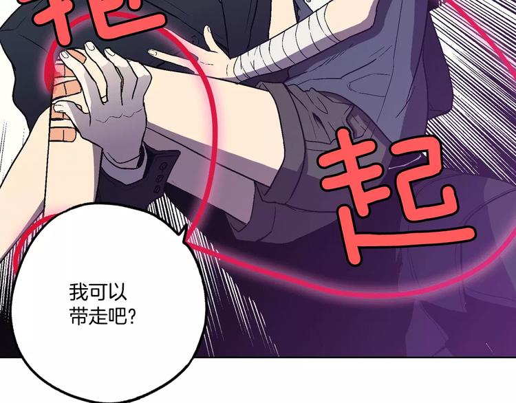 你的血很甜合集漫画,第3话 与吸血鬼王子的契约？1图