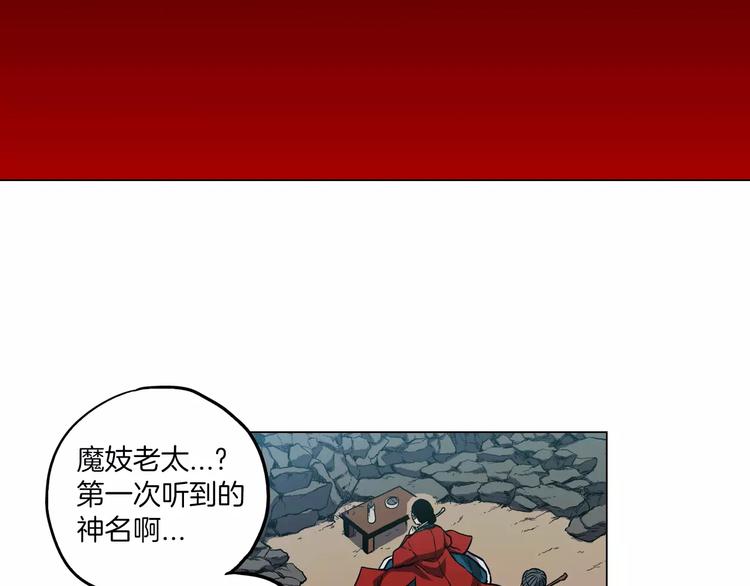 你的血很甜罗莎娜漫画,第11话 和初中弟弟约会2图