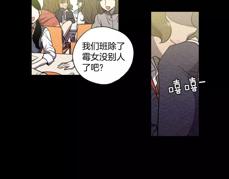 你的血很甜免费观看全集漫画,第16话 做主人的小狗1图