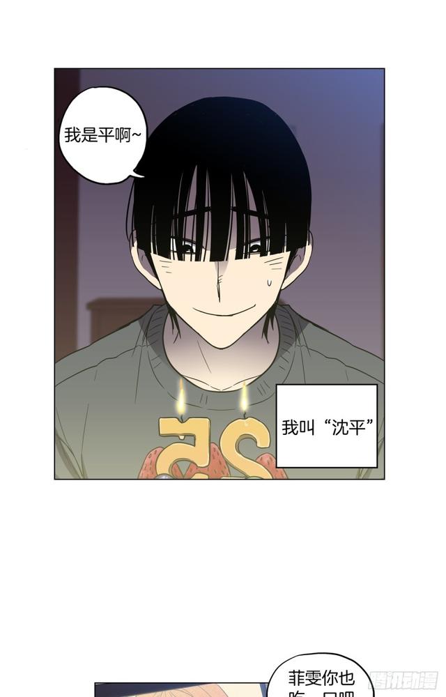 你的血很甜漫画,第43话 番外篇2图