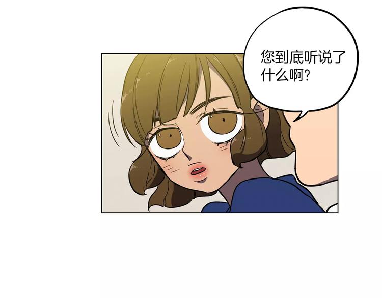 你的血很甜什么时候出版漫画,第14话 吸血鬼喜欢的类型2图