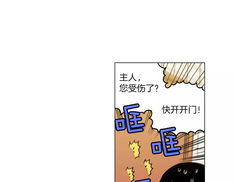 你的血很甜沈莓琳漫画,第7话 是大姨妈血啊！1图