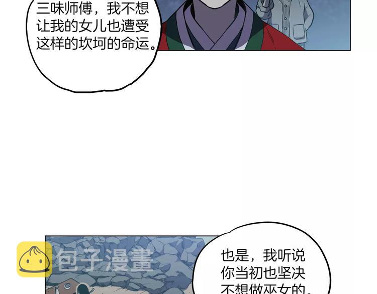 你的血很甜番外漫画,第11话 和初中弟弟约会1图