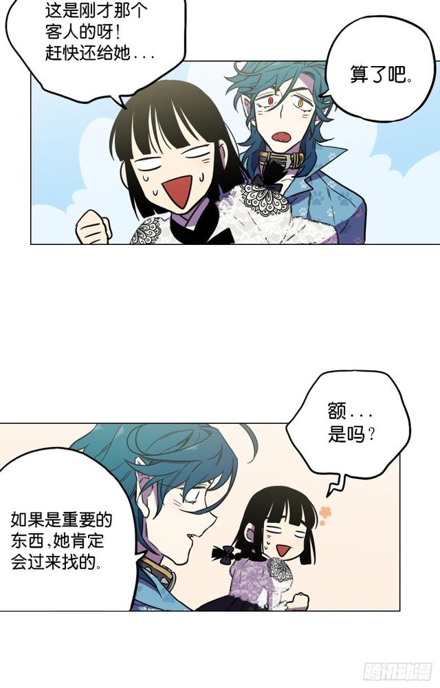 你的血很甜漫画全集在线观看漫画,第49话1图