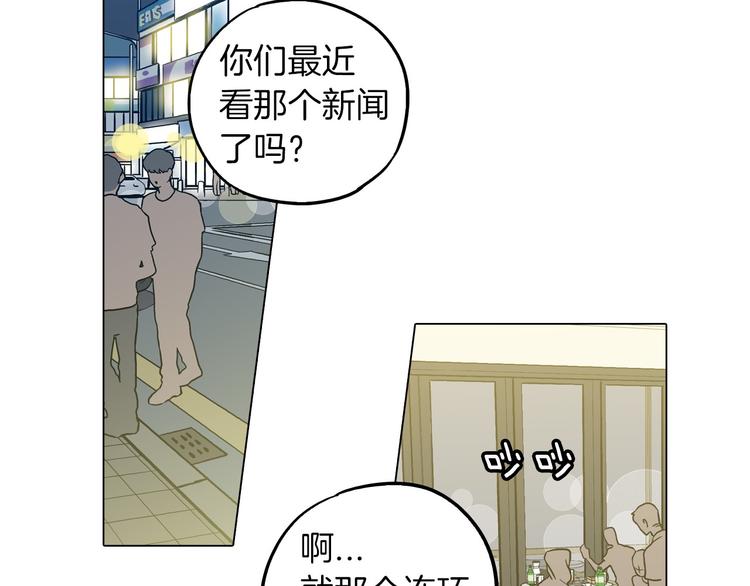 你的血很甜by小鱼txt漫画,第二季 第2话 一起见我朋友吧1图