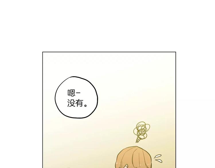 你的血很甜什么时候出版漫画,第14话 吸血鬼喜欢的类型1图