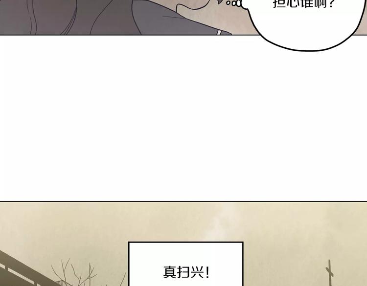 你的血很甜漫画全集免费观看漫画,第9话 原来是以前的梦啊2图