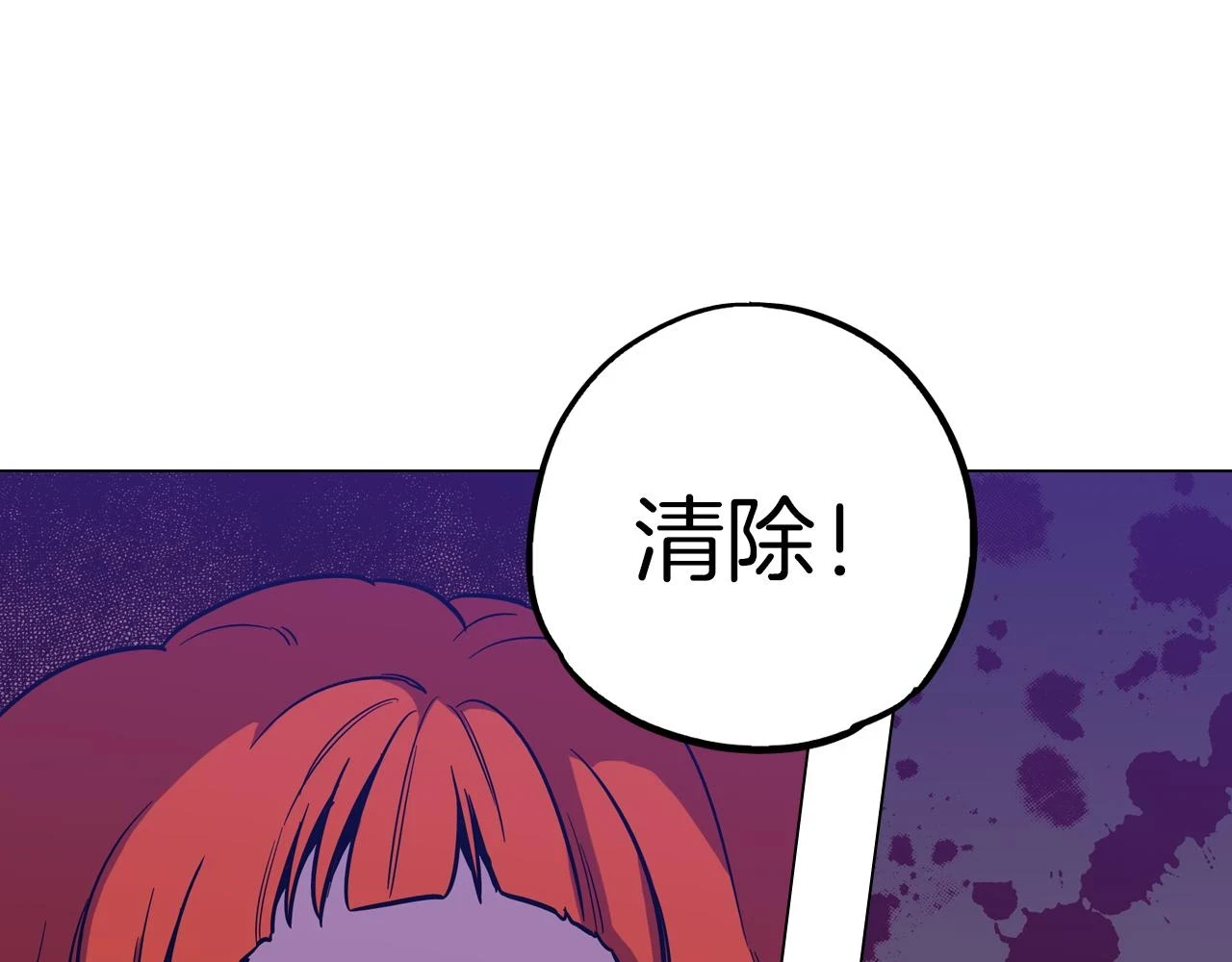 你的血很甜漫画全集免费酷漫屋漫画,第二季 第31话 他是我的1图