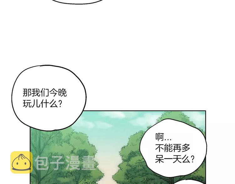 你的血很甜漫画免费版酷漫屋漫画,第2话 吸血鬼闻血而来1图