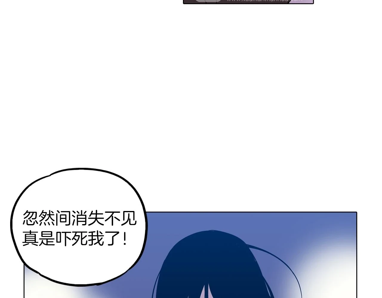 你的血很甜漫画百度网盘免费漫画,第二季 第27话 快点和我在一起1图