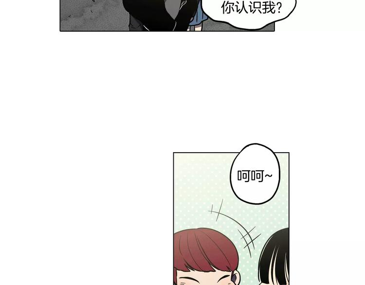 你的血很甜什么时候出版漫画,第12话 霉女大逆袭！1图