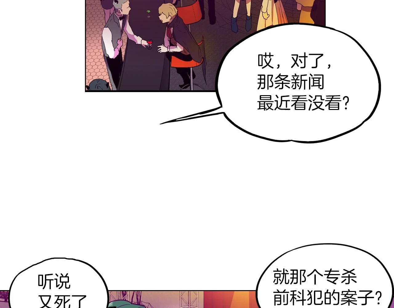 你的血很甜漫画解说漫画,第二季 第29话 为你受伤2图