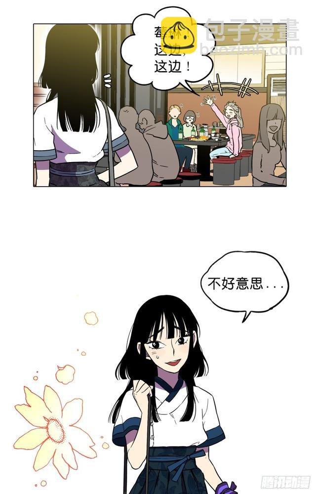 你的血很甜免费阅读下拉式漫画,第45话2图