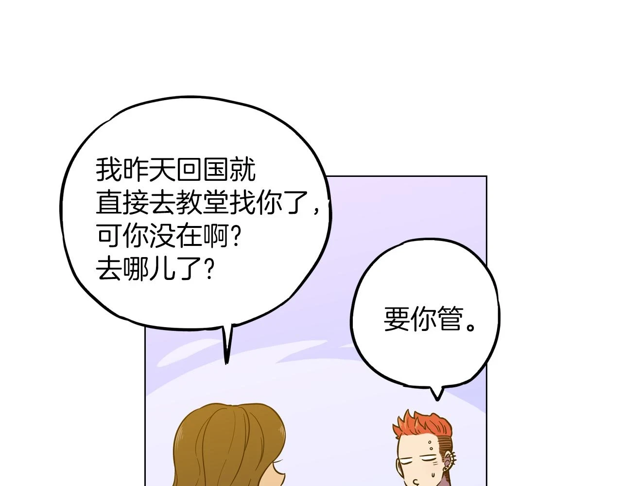 你的血很甜解说漫画,第二季 19话 噩梦回归2图