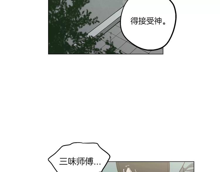 你的血很甜讲的什么漫画,第24话 沈莓琳变强大了？1图