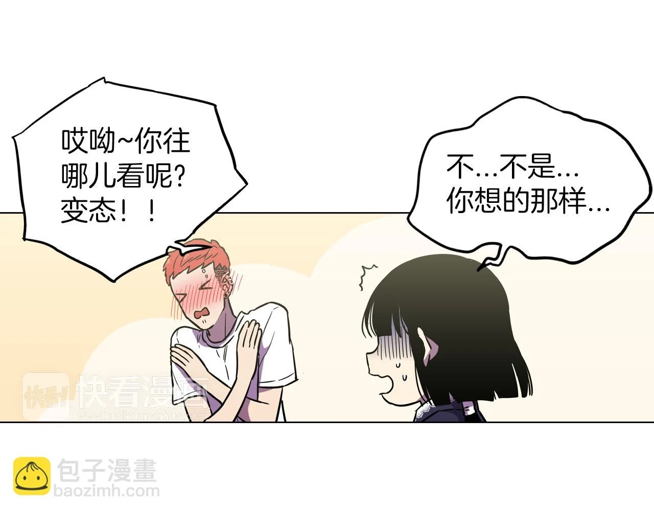 你的血很甜第二季漫画,第二季 17话 冷战2图