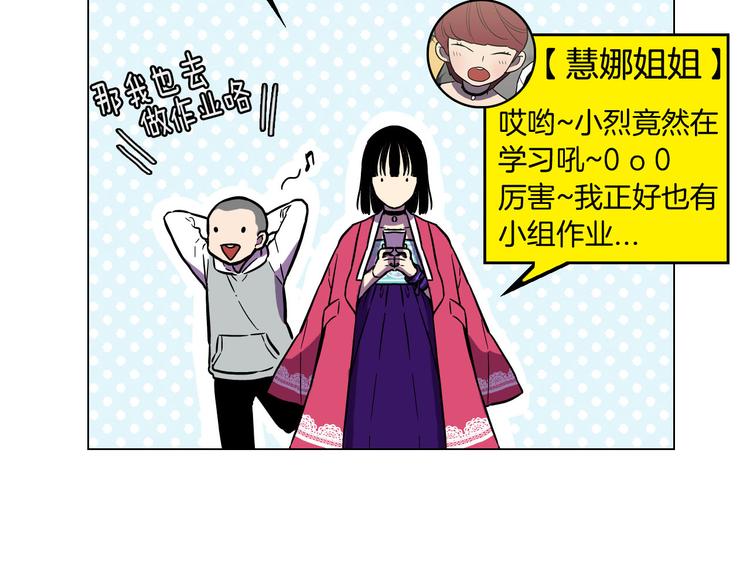 你的血很甜漫画百度网盘免费漫画,第二季 第4话 终于等到这一天1图