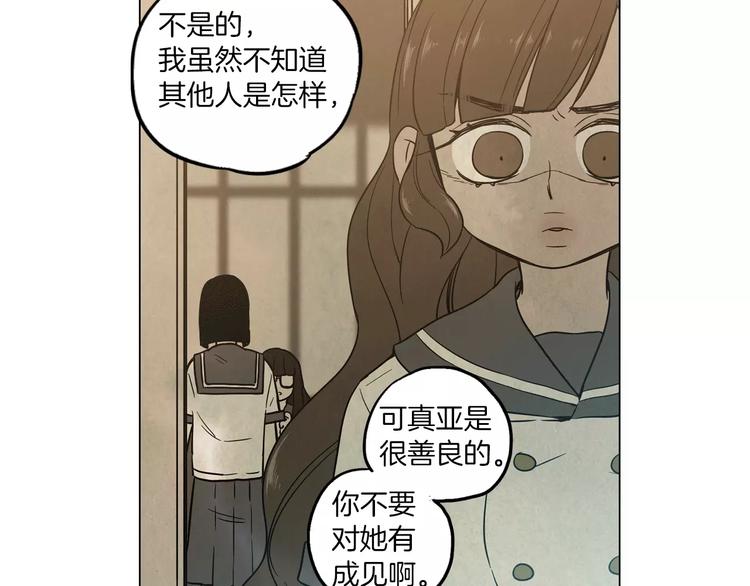 你的血很甜漫画免费全集漫画,第9话 原来是以前的梦啊2图