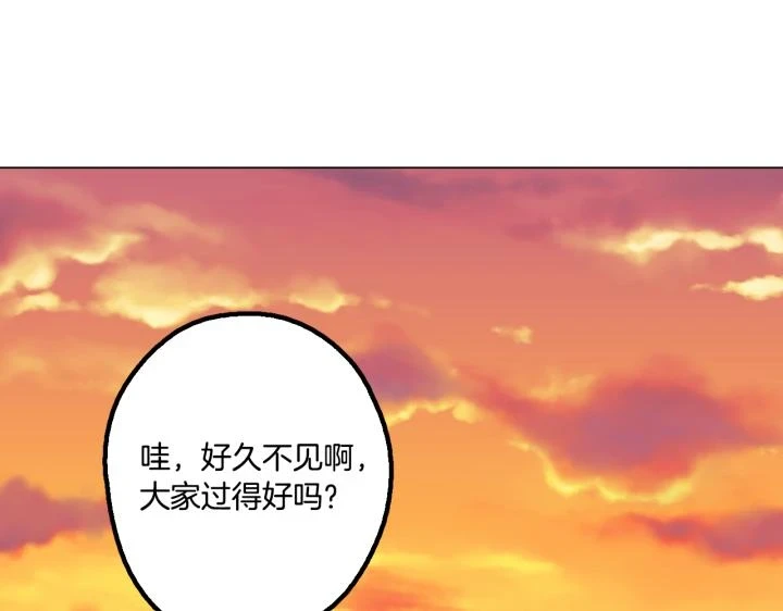 你的血很甜漫画免费全集漫画,番外 第3话1图