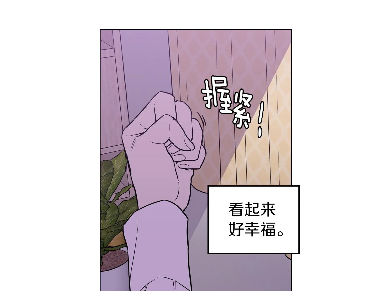 你的血很甜漫画解说漫画,第二季 18话 人类的感情1图