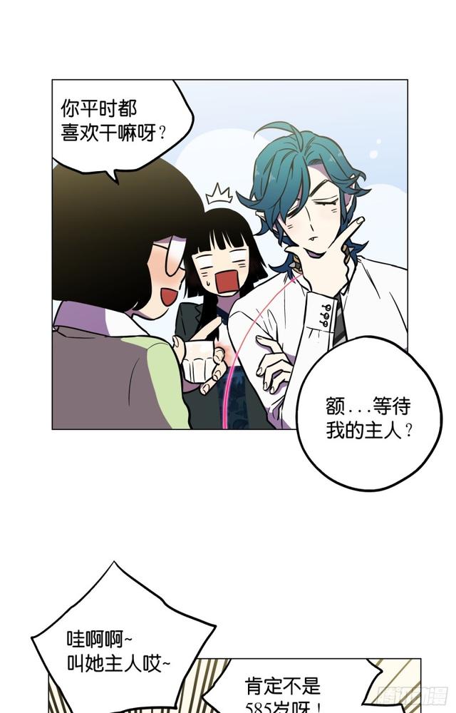 你的血很甜漫画免费全集漫画,第46话1图