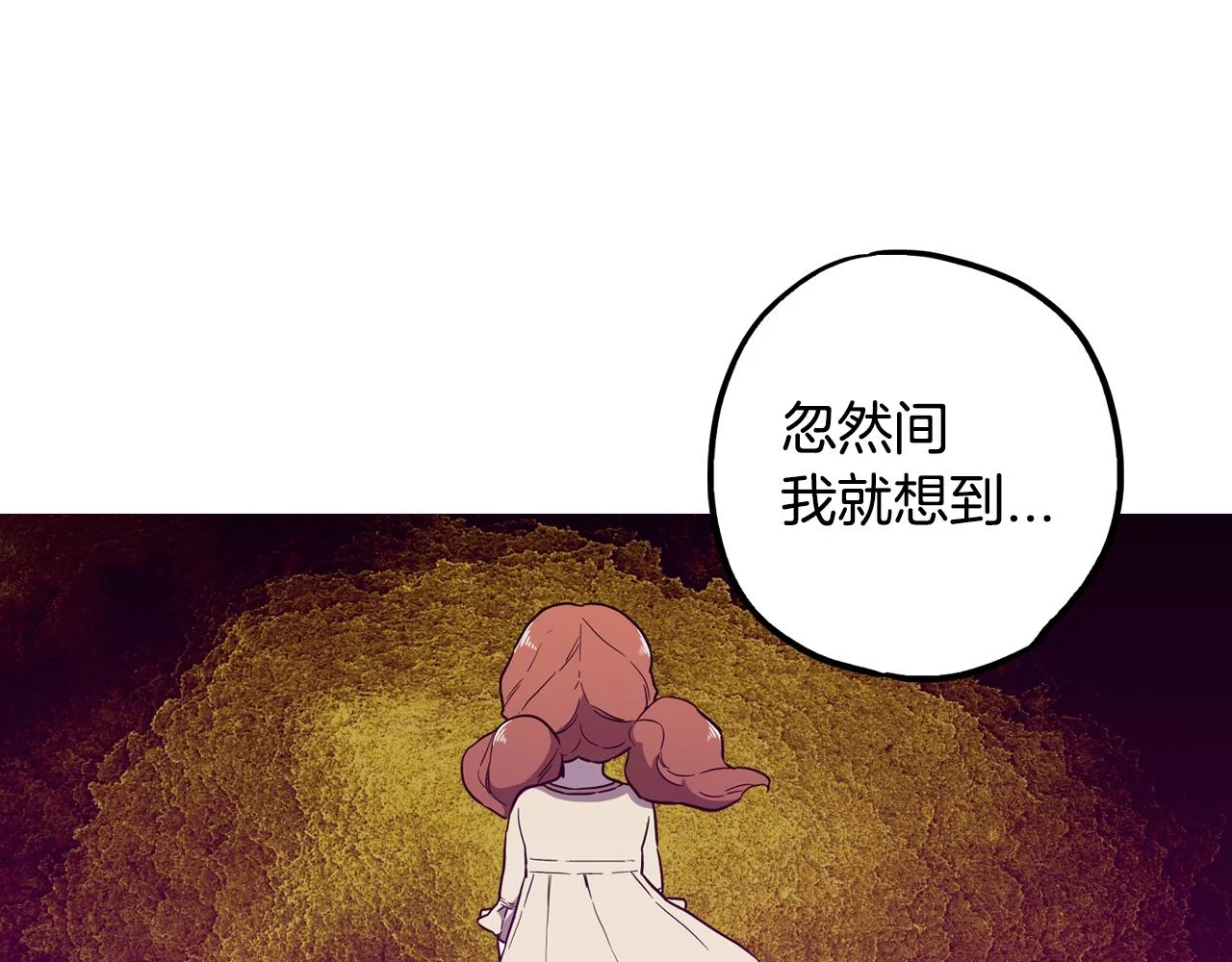 你的血很甜罗莎娜漫画,第二季 第34话 不同的选择2图