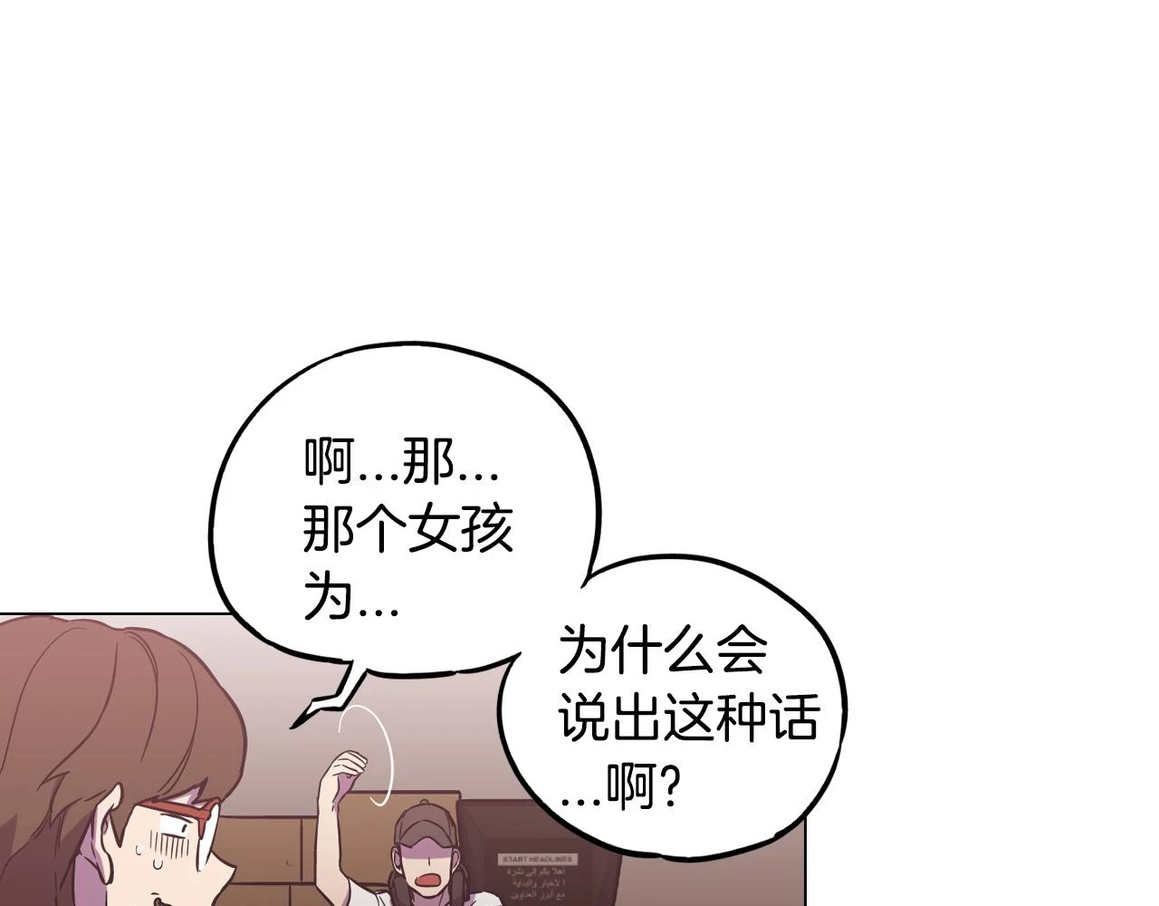 你的血很甜什么时候开始连载漫画,第二季 第35话 人类的本能？1图