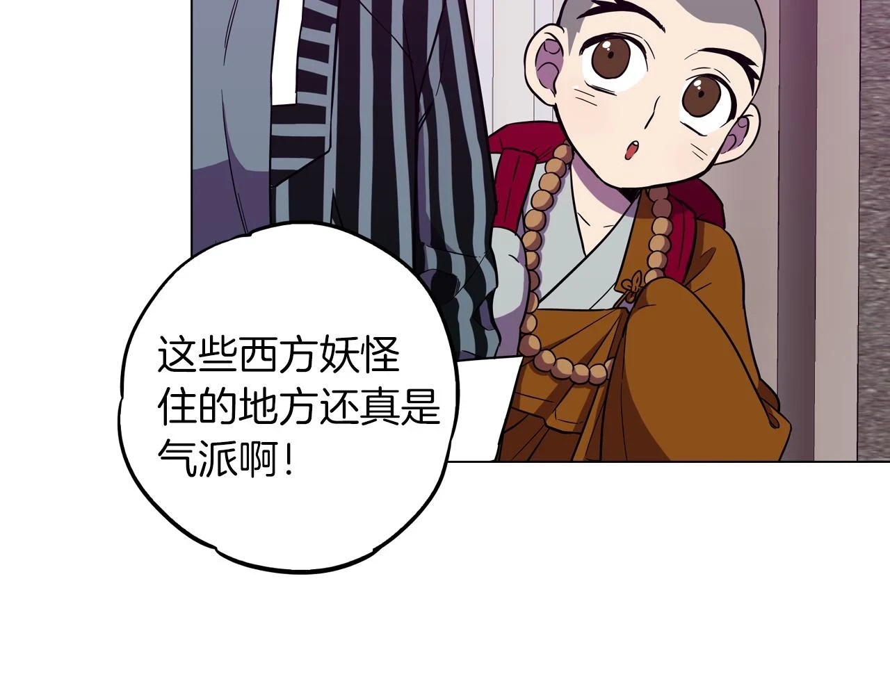 你的血很甜是哪一年的漫画漫画,第二季 第39话 我才不孤独！2图