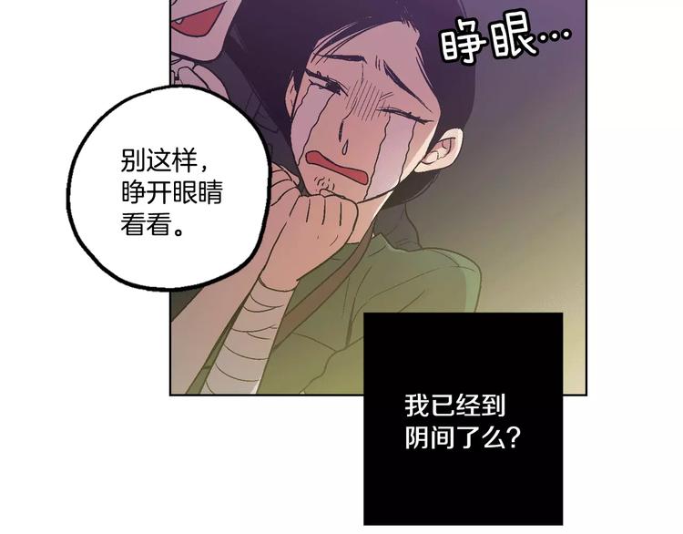 你的血很甜最后结局怎么样漫画,第3话 与吸血鬼王子的契约？2图