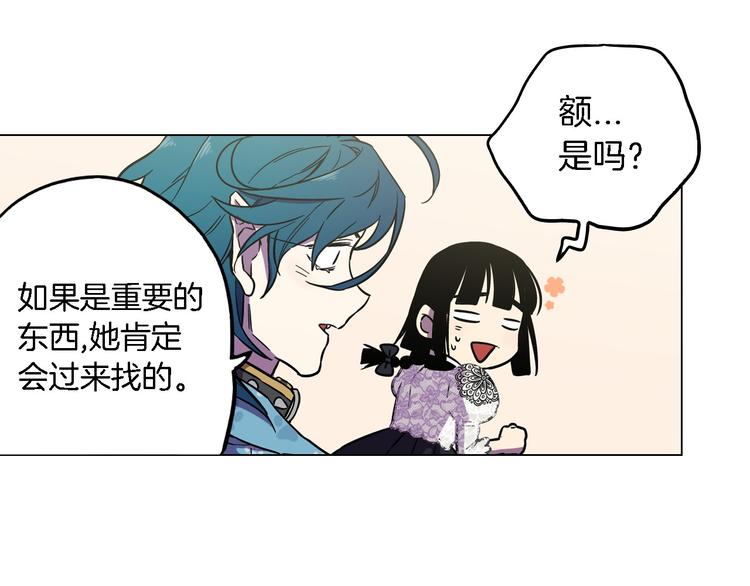 你的血很甜动漫全集免费漫画,第二季 第6话 我要离开你1图