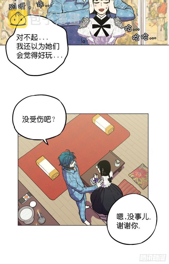 你的血很甜罗莎娜图片漫画,第49话2图