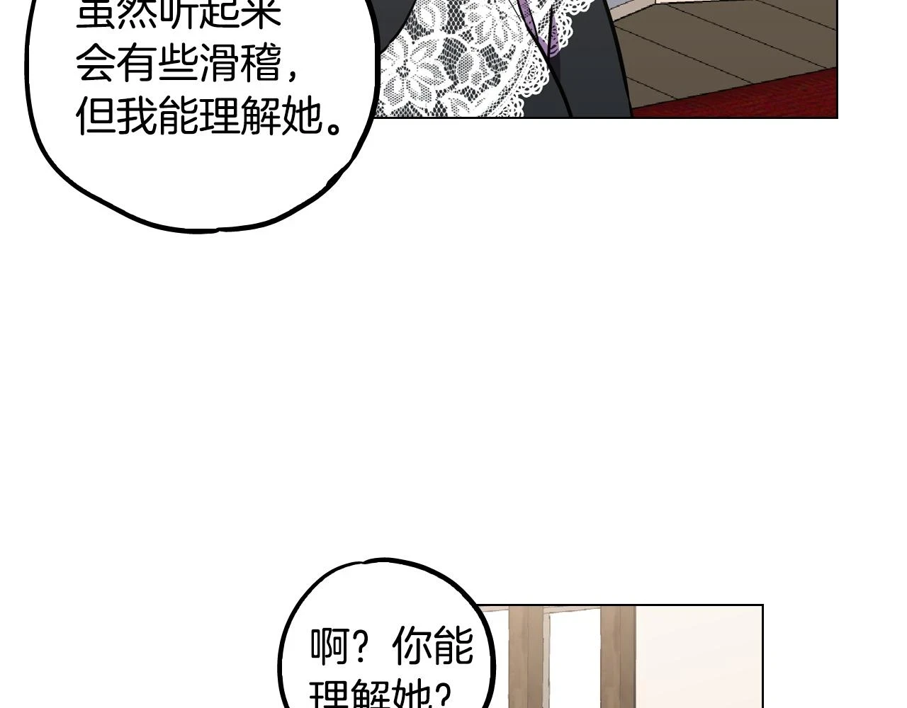 你的血很甜全集免费漫画,第二季 第34话 不同的选择2图