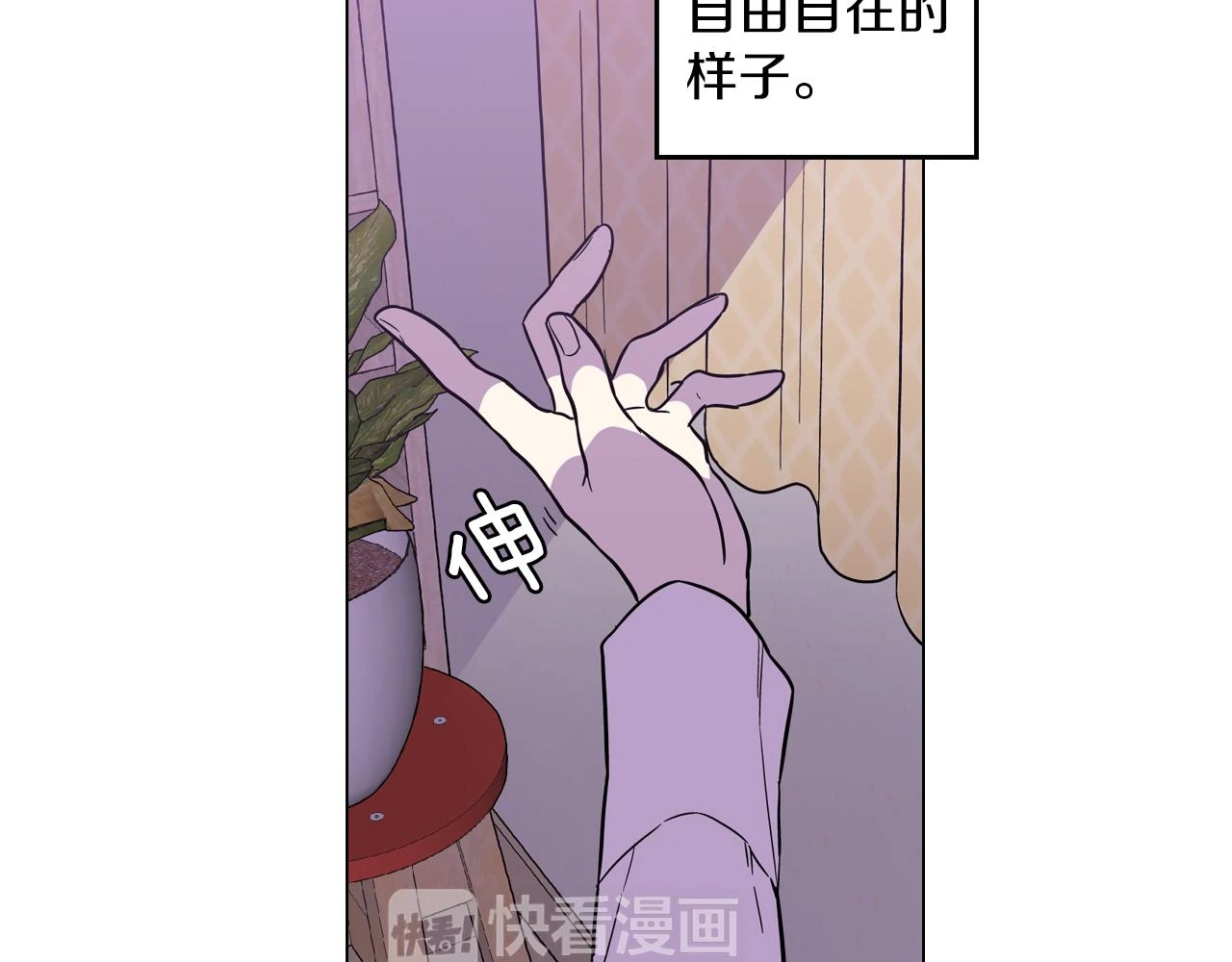 你的血很甜番外漫画,第二季 18话 人类的感情2图