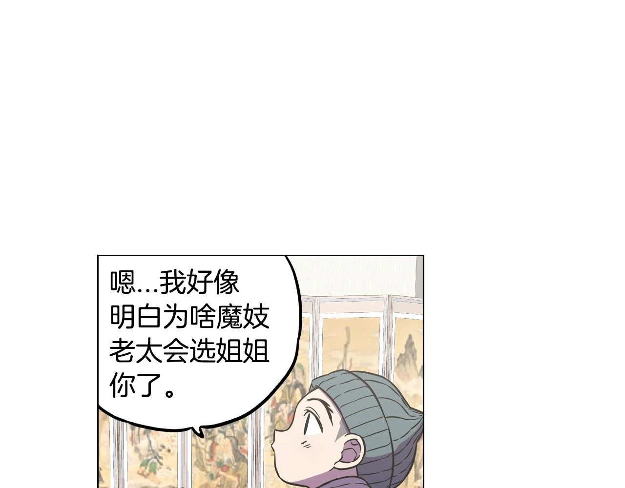 你的血很甜快看漫画漫画,第二季 第34话 不同的选择1图