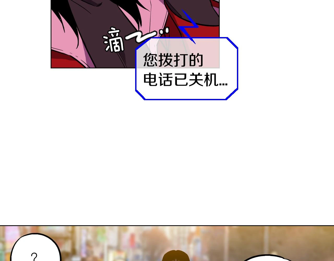 你的血很甜解说漫画,第二季 第37话 留在我身边1图