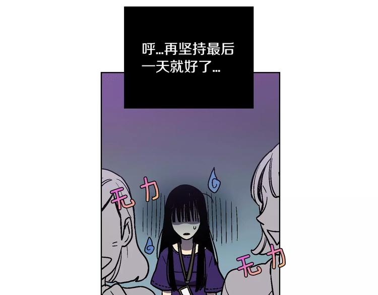 你的血很甜作者其他作品漫画,第2话 吸血鬼闻血而来1图