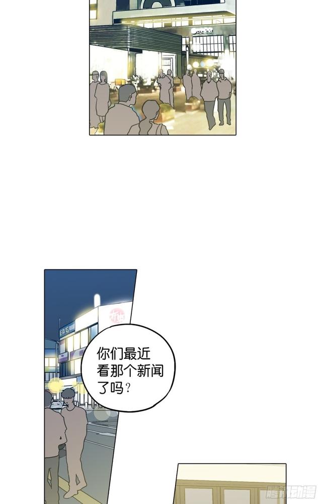 你的血很甜漫画,第45话2图