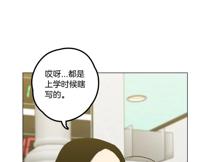 你的血很甜是国漫吗漫画,番外 第3话2图