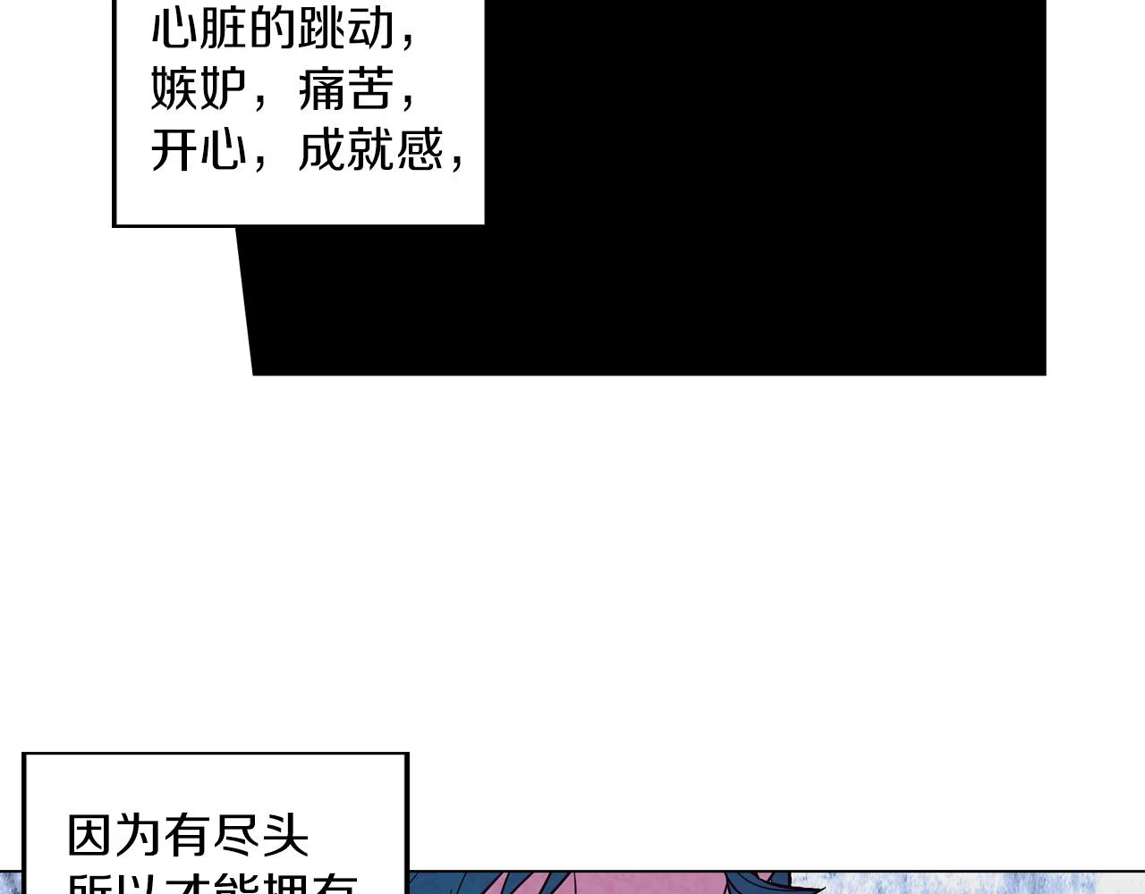 你的血很甜漫画解说漫画,第二季 18话 人类的感情2图